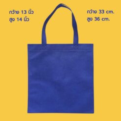 กระเป๋าผ้าสปันบอนด์ งานช็อต