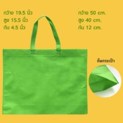 ทำถุงผ้าสปันบอนด์ สกรีนโลโก้