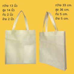 รับทำกระเป๋าผ้าสปันบอนด์