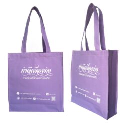 กระเป๋า 600D