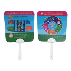 พัดสี่เหลี่ยมสกรีนโลโก้