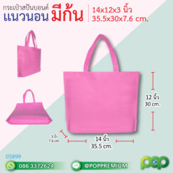 แบบมีก้น